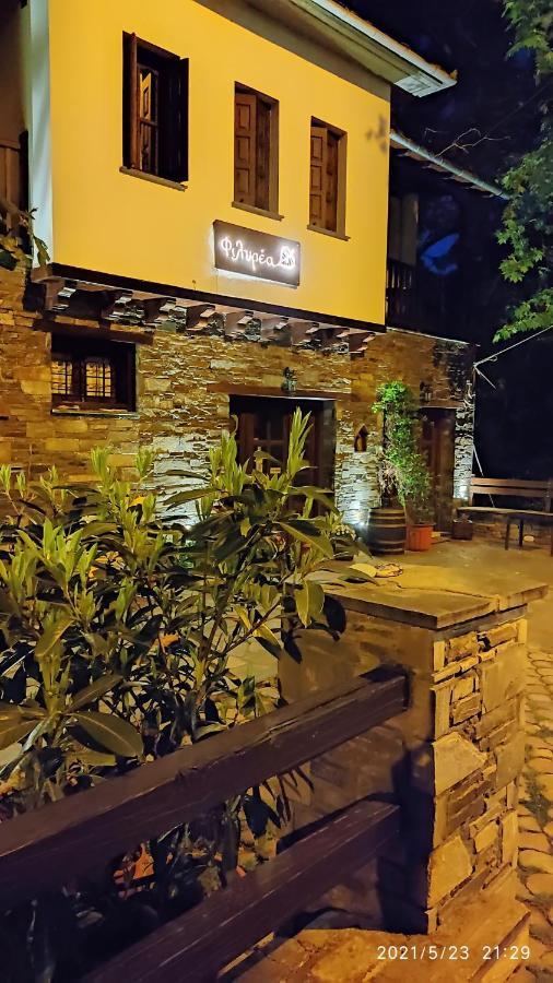 Φιλυρέα - Ενοικιαζόμενα Δωμάτια Загора Екстер'єр фото